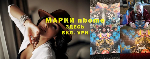 марки nbome Арсеньев