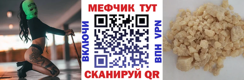 Меф кристаллы  площадка клад  Венёв 